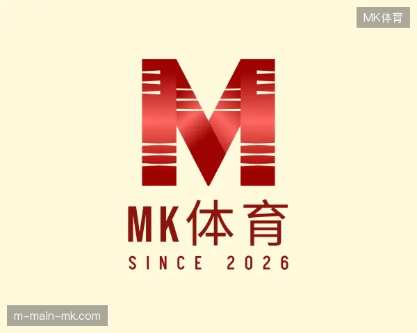 纵览MK体育官方入口